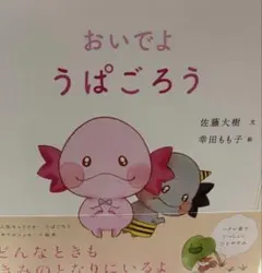2026年最新】うぱごろうの人気アイテム - メルカリ