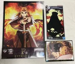 一番くじ 鬼滅の刃 ～柱稽古～　煉獄杏寿郎　3点セット