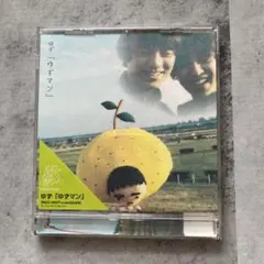 ゆず ゆずマン