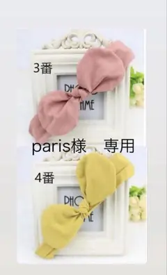 ※파리 한정