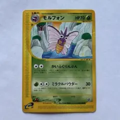 ナツメのモルフォン コンパンセット★ ジム拡張第2弾 闇からの挑戦 ナツメのコンパン ○ ジム拡張第2弾 闇からの挑戦 - メルカリ