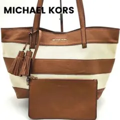 【格安】MICHAEL KORS キャンバストートバッグ ポーチ付 ストライプ