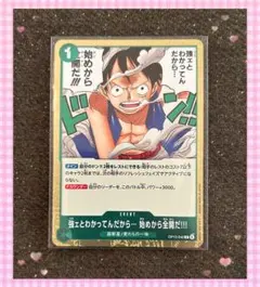 ワンピースカード 強ェとわかってんだから 始めから全開だ R op13-040