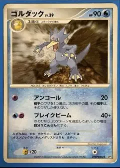 シリーズ:PCG;listno_Pokemon:20869;カード名:わるいゴ… - メルカリ