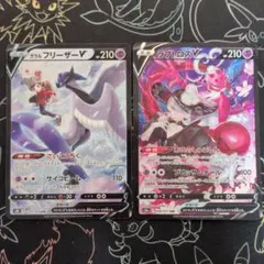 ガラルフリーザーV ラブトロスV　CSR 2枚