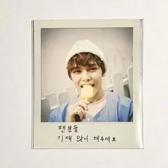 SEVENTEEN Love＆Letter バーノン