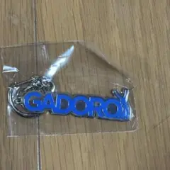 GADORO HOME ガチャガチャ キーホルダー - メルカリ