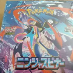 ポケモンカードゲーム ニンジャスピナー BOX シュリンク付き