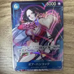 ボア・ハンコック SR パラレル OP07-051