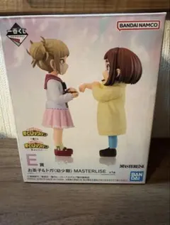 一番くじ 僕のヒーローアカデミア E賞 お茶子＆トガ 幼少期
