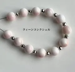 クイーンコンクシェル　ラウンド　6.5㎜　12粒　天然石ビーズ　m16