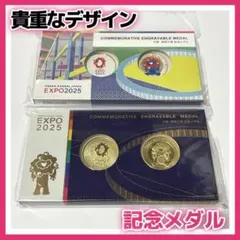 万博 超貴重✧*。カタール EXPO2025 メダルセット 万博 超貴重✧*。カタール EXPO2025 メダルセット 万博 メダルセット
