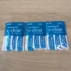 ダスキン　風呂用塩素除去剤　c-clear サンプルパック3個入り×3セットのサムネイル