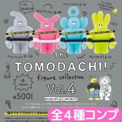 The TOMODACHI！ フィギュアコレクション 第4弾 全4種 コンプ