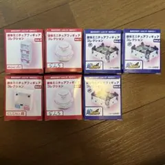 筐体ミニチュアフィギュア　コレクション　7個