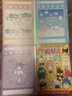 きー様　シナモロールちゃん単品サンリオ　Sanrio 自由帳　じゆうちょう