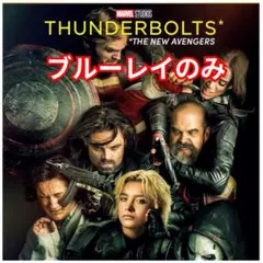 2025年最新】サンダーボルツの人気アイテム - メルカリ