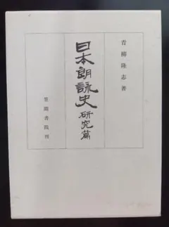 佳木斯秘話 佐藤力三（三江省公署）佳木斯市公署・鎌田敷雄 満州 中国