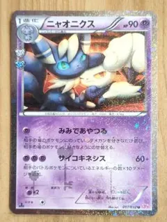 2026年最新】ニャオニクス 017/032の人気アイテム - メルカリ