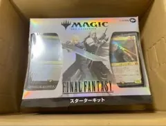 新品未開封MTG FF スターターキット 4箱セット