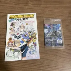 デジモンアドベンチャー展入場特典アグモン＆コミック - メルカリ