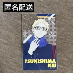 ハイキュー!! トレーディング箔押しアクリルカード 冬制服Ver. 月島蛍