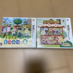 3DS とびだせ どうぶつの森とどうぶつの森 ハッピーホームデザイナー