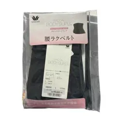 新品 ワコール 腰ラクベルト ボディーサポートウェア ウエストニッパー ガードル