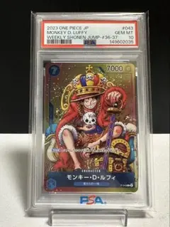 ☆PSA10☆ モンキー・D・ルフィ：週刊少年ジャンプ付録 P-043