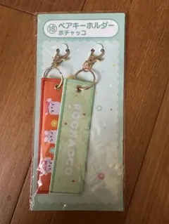 サンリオキャラクターズ　当たりくじ　ポチャッコ キーホルダー 2個セット