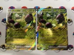 【らくらくメルカリ便】オリーヴァex RR 2枚セット