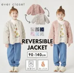 ever closet リバーシブルジャケット 90cm