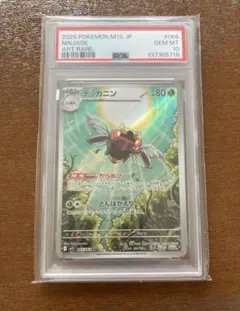 ポケモンカード　テツノイバラ AR PSA10 PSA10 テツノイバラ AR ポケモンカード｜Yahoo!フリマ（旧PayPayフリマ）