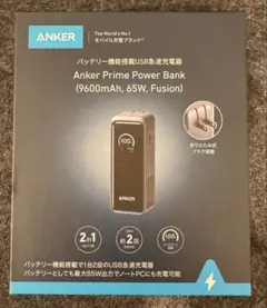 【未使用】Anker Prime Power Bank 9600mAh 65W