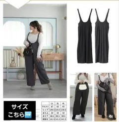 3L　らむちゃん　サスペンダー付き　ロングパンツ スミクロ　グレー