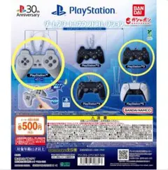 PlayStation™ ゲームスタート! サウンドコレクション 初代&3&4