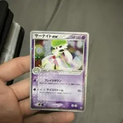 PSA9 サーナイトex 1ED 砂漠のきせき 028 2003 ポケモンカードゲーム 砂漠のきせき サーナイトex - メルカリ