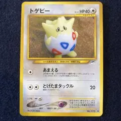 2026年最新】カード名：トゲピー ポケモンカードゲームの人気アイテム