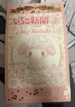 ラブレッツ サンリオ いちご新聞2 箔押し シール マイメロディ