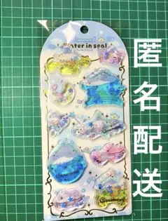 シナモロール ウォーターインシール【正規品】ゆらゆら キラキラ