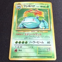 ポケモンカード 旧裏 フシギバナ ホロ キラ ポケカ