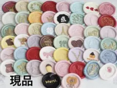 シーリングスタンプ 50枚