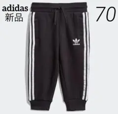 adidas アディダス 新品 トラックパンツ スウェット 70 ED7679