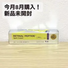 【新品未開封】VT レチナール ペプチド スポットクリームのサムネイル