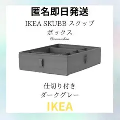 2026年最新】スクッブ ikea lの人気アイテム - メルカリ