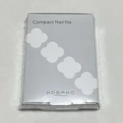 【新品】KOBAKO コンパクトネイルファイルのサムネイル