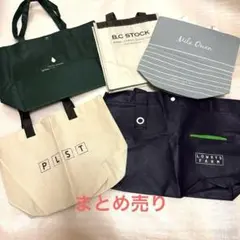 ショップ袋まとめ売り　不織布5枚セットまとめ売り　ショッパー　ショップ袋