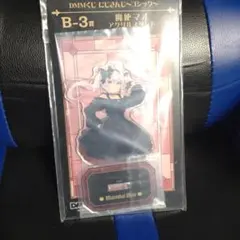 魔使マオ アクリルスタンド DMMくじ