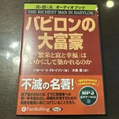 オーディオブック