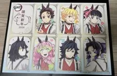 鬼滅の刃 干支2026 午年 ランチョンマット